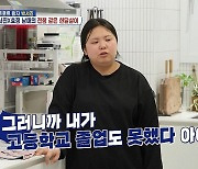 박서진 여동생 "오빠 뒷바라지하느라 고등학교 졸업도 못해"...서운함 폭발 ('살림남')