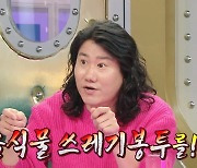 '라스' 임우일 "수입 일정치 않아 절약정신 실천, 음쓰 봉투에 찌개 담아오기도.."