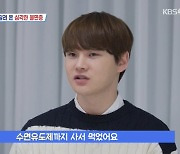 박서진, 불면증+번아웃 고백 "약에 취한 사람처럼 느껴질 때도" (살림남2)