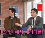 유재석, '파리의 연인' 박신양 패러디 영상 공개 "애기야 가자" [종합]