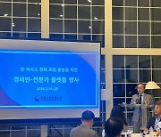 휴스턴총영사관, 美 진출 기업 지원 '한-텍사스 경제포럼' 추진