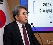 유희동 기상청장, 2024 기상청 주요 정책 추진계획 브리핑