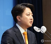 개혁신당 총선 준비 잰걸음…금주 공관위 띄우고 인재영입 재개