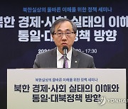 통일차관 "최근 북한 도발, 불만 단속·체제결속 의도"