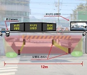 도봉구, 굴다리에 '라이다 시스템'…"보행자·운전자 안전 확보"