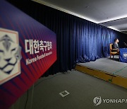 축협, 국가대표 전력강화위 회의 결과 브리핑