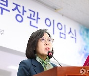 이임사 하는 김현숙 장관