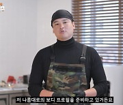 [종합] "살 빼라고 욕먹어" 103kg 이장우, 고추잡채로 다이어트라니 ('장금이장우')