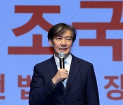 조국 "민주당과 따로 또 같이 가야…'윤로남불·김로남불' 심해"