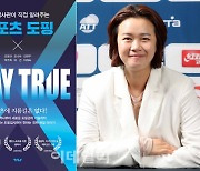 '도핑검사관이 직접 알려주는 스포츠도핑' 출간…도핑 모든것 담아