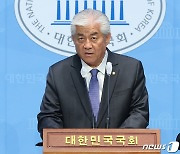 '울산 북구 단일화 반발' 이상헌 의원의 기자회견