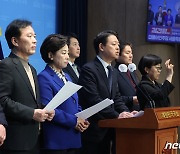 민주당 서울시장, '김건희 여사 주가조작 의혹 및 명품백 진상규명 수사 촉구'