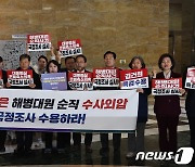 민주당, '해병대원 순직 사건 수사외압' 국정조사 수용 촉구