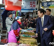 윤 대통령, 연이은 전통시장 행보