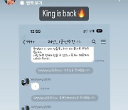 'King is back'… 류현진, 한화 단톡방서 첫 인사 "반갑습니다, 잘해봅시다"