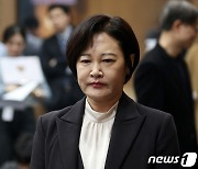 회견장 입장하는 이수진 의원