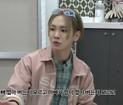 키 “가족끼리 수익 공유 NO, 부모님이 받는 걸 자존심 상해하셔”(인생84)