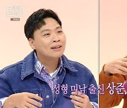 ‘메기남’ 이상준 성형미남설 인정 “모발이식, 라섹했다”(구해줘홈즈)