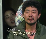 남자 1호, 14기 옥순 방문 잘못 두드렸다 데이트 신청 "9기 옥순 만나야 했다" ('나솔사계')