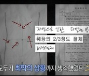 이혼한 전 아내 살해한 가정폭력男 부모 "이유 있었다"('실화탐사대')