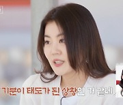 9기 옥순 "왜 자는 사람 깨워 캐물어" vs 14기 옥순 "기분이 태도가 됐네"('나솔사계')