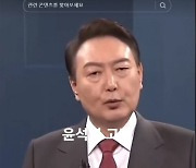 尹대통령도 딥페이크 피해… 방심위 "신속 삭제"