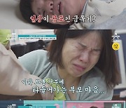 '금쪽같은 내새끼', 음식 못 삼켜 영양실조 위기 4세 아들