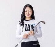 [KLPGA] 2024년이 기대되는 여자골프 루키들① 유현조 "목표는 첫 우승과 신인상"(종합)