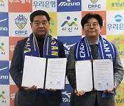 충남아산FC, 마음&정신건강의학과와 무료 멘탈리티 코칭 업무협약 체결!