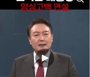 ‘尹대통령 양심고백’ 제목 딥페이크 영상 확산…경찰, 방심위에 차단·삭제 요청