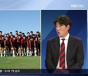 [이슈대담] 경남FC 박동혁 감독 “올해는 반드시 1부 승격”