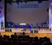 [오늘의 영상] 동계 데플림픽 결단식