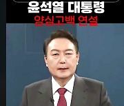 “저 윤석열…” 가짜 연설 영상, 경찰·방심위 차단 나서