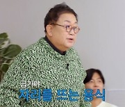 딸과 예비사위 1박2일 여행 본 이용식…벌떡 일어나 자리 떴다