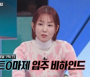 오정연 "1.4억 투자"→'평당 1억' 트리마제 입주…전현무 '후회'