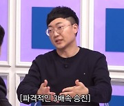 충주맨 "초고속 6급 승진? 3년 걸려…나영석 PD에 영입 원해"