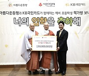 KB국민카드, 10년 연속 예비 초등학생에게 책가방 선물