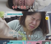 “치아 삭아버려” 오은영, 음식 못 삼키는 4살 子 상태에 심각(금쪽같은)