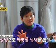 홍콩댁 강수정, 신혼에 화장실 쓰고 이렇게까지? “냄새 없애려고”(같이 삽시다)