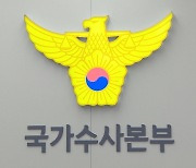 '인니 기술자 KF-21 유출 시도' 경찰 수사의뢰