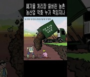 [김진호의 농민만평] 2024년 2월21일