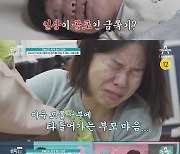 음식 못 삼키는 4살 금쪽이..눈만 뜨면 무섭다고? 오은영 진단은 [Oh!쎈 예고]