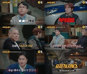 '용감한 형사들3’ 흉기에 찔려 사망한 택시기사…형사도 충격에 빠진 범인의 정체