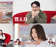 ‘나솔사계’ 9기 옥순 VS 14기 옥순 대혈투..조현아 "이건 싸움"