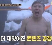 "준빈 씨는 나 좋아요?"..'지구마불2' 곽튜브, 여행 파트너와 핑크빛 포착