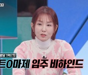 오정연 “평당 1억 트X마제, 1억 4천 투자해 입주”..전현무 ‘후회’ [Oh!쎈 예고]