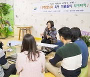 아이 키우는 직원 ‘마음 편하게’…용산, 가정 친화적 조직 만든다[현장 행정]