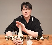 박재범 바통 이은 성시경···'경탁주 12도' 출시하자마자 '완판'