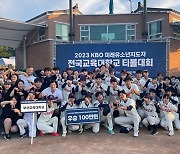 KBO, 2024년 미래 유소년 지도자 교육대학교 티볼대회 운영사업자 입찰