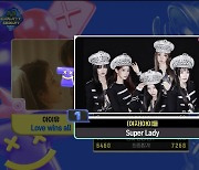 (여자)아이들, 또 1위→음악방송 4관왕 '적수 없는 Super Lady' (엠카)